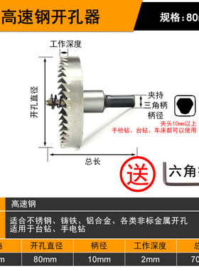 不锈钢开孔器金属铁皮铝合金专用打孔高速钢扩孔圆形开口中心钻头
