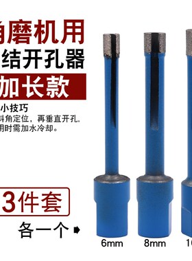 蓝色大理石开孔器烧结瓷砖玻璃陶瓷钻孔石材打孔转钻头金刚石烧结