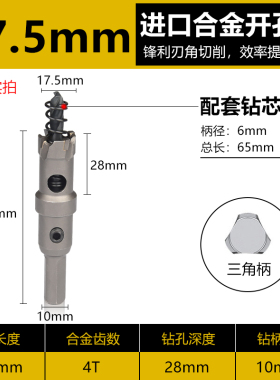 不锈钢合金专用开孔器多功能金属超硬钻头打孔神器铁皮打洞扩孔器