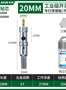 开孔器金属不锈钢专用合金钻头多功能超硬打孔钻孔开口神器打洞铁