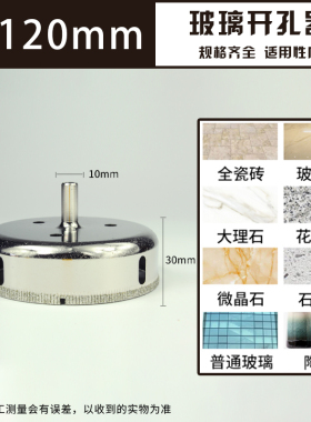 玻璃开孔器 玻璃钻头 金刚砂大理石陶瓷取孔瓷砖打孔玻璃打孔钻头