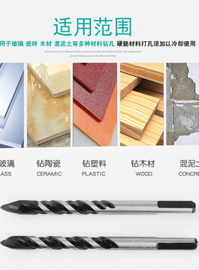加长陶瓷扩孔钻木工瓷砖水泥墙壁开孔钻玻璃开孔器三角钻打孔器
