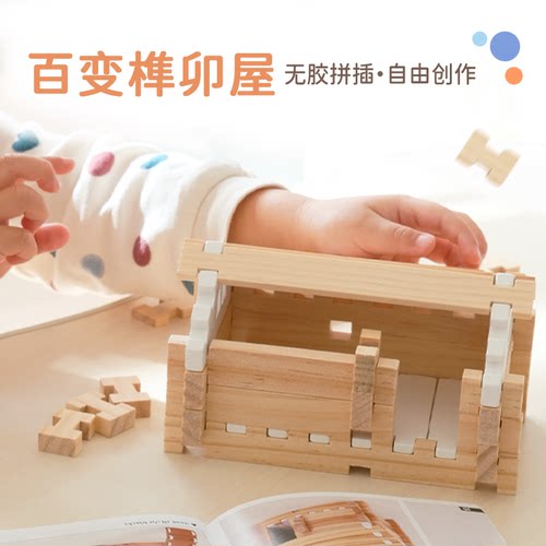 巧手鲁班多变益智积木玩具小小建筑师系列原木榫卯拼装儿童礼物 - 图3