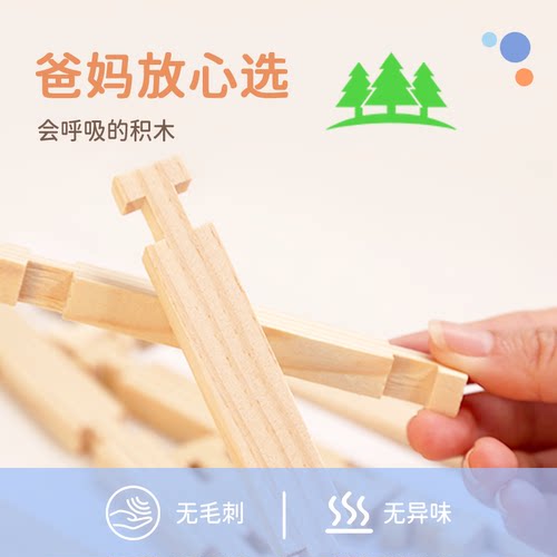 巧手鲁班多变益智积木玩具小小建筑师系列原木榫卯拼装儿童礼物 - 图0