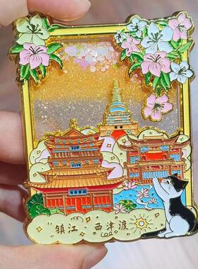 城市地标文创流沙冰箱贴定制旅游景区创意金属烤漆冰箱磁吸贴定做