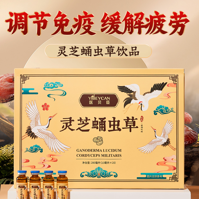 医贝臣人参阿胶灵芝蛹虫草口服饮品1