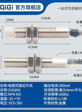 M8远距离接近开关LJA8M-5N1电感式传感器感应距离5mm三线NPN常开