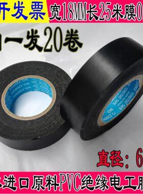 日本进口电工胶布绝缘防水塑料胶带超薄电线耐寒防冻汽车车用PV