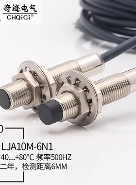 M12超远距离接近开关LM12-3008NA 感应距离8mm 直流三线NPN常开