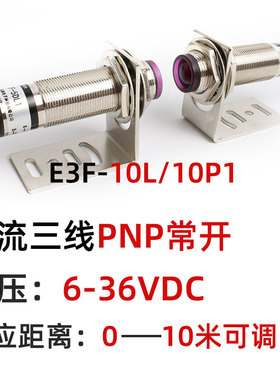 m18远距离红外线感应对射光电开关三线NPN常开10米24v防水传感器