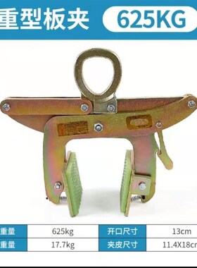 大理石板夹石材夹具起重吊钳大板吊夹钳大理石板夹路沿石夹路牙石