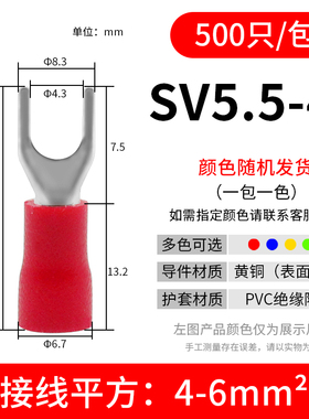 冷压接线端子SV1.25-3预绝缘叉形U型Y型线耳端头欧式接线鼻铜接线