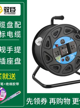 移动电缆盘线盘绕线盘空盘卷线盘线缆盘拖线盘线轴收线器配国标线