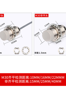 M30电感式接近开关传感器直流DC12VDC24V 三线NPN常开金属感应