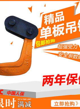 QD单板吊钩 钢板起重钳大船牌吊卡吊钳铁板钩 大连造船厂工具包邮