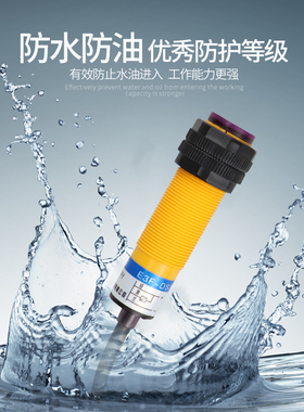 红外线感应光电开关E3F-DS30C4漫反射式传感器NPN常开三线可调24v