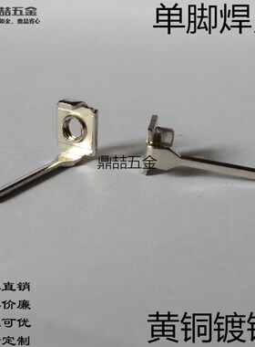 接地片 铜接线端子 线耳 铜鼻子 PCB线路板焊片 90度阡片 1000个