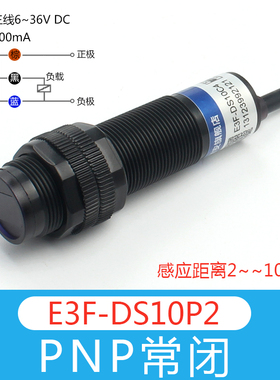红外线感应光电开关E3F-DS30C4接近漫反射式传感器NPN常开三线24v