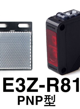 红外漫反射光电开关传感器E3Z-D61常开常闭可调人体感应开关LOT