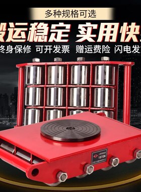包邮搬运小坦克搬运坦克车重物移位器360度旋转万向地牛起重工具