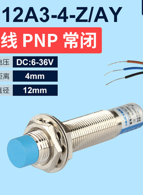 接近开关LJ12A3-4-Z/BX三线两线NPN/PNP常开常闭金属传感器电感式