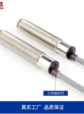 M12对射光电开关距离5米红外线投授式光电开关NPN传感器DC10-30V