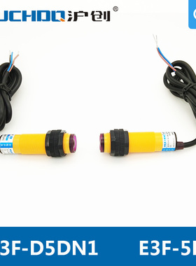红外线感应开关对射光电开关传感器 E3F-5DN1-5L三线NPN常开M18
