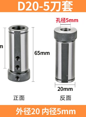 数控车床刀套D25D32D40减经套刀座转换套U钻导套内孔车刀杆变径套