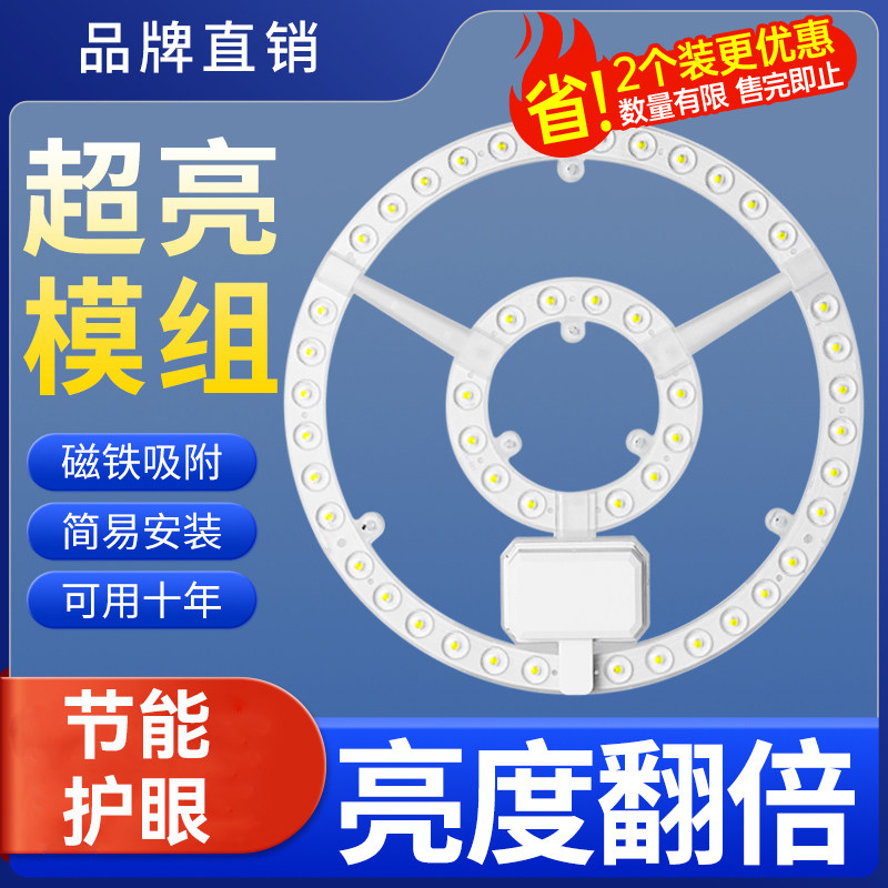 led吸顶灯替换灯芯遥控三色光模组家用特亮节能省电灯板磁吸灯盘,淘宝优惠券,粉丝福利购,淘宝优惠卷