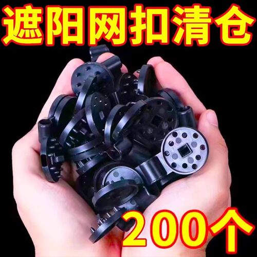 遮阳网卡扣网夹固定夹防晒大棚夹网配件固定扣圆形卡扣夹子神器 - 图3
