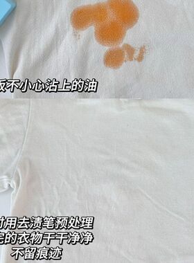 去污去油渍火锅应急去渍笔