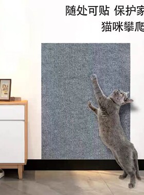 不掉屑自粘墙贴猫爬垫耐抓耐磨