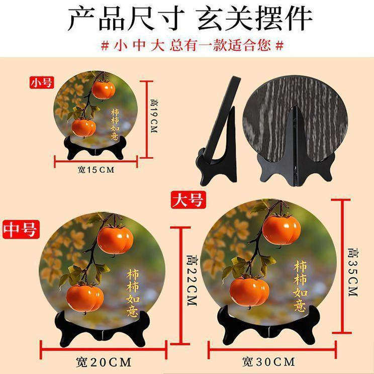 柿柿如意摆件家居装饰画相框客厅办公室玄关摆台酒柜乔迁礼物,淘宝优惠券,粉丝福利购,淘宝优惠卷