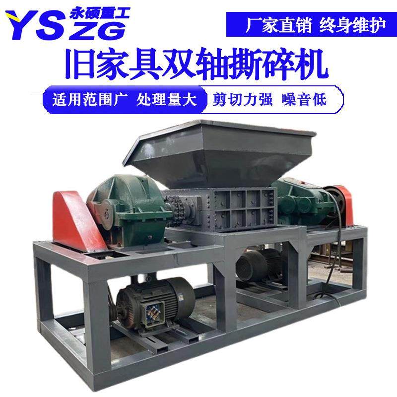 大件家具双轴撕碎机沙发床垫座椅板凳粉碎机剪切式木门窗破碎机,淘宝优惠券,粉丝福利购,淘宝优惠卷