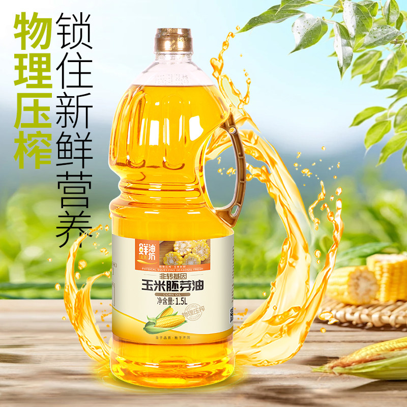 金胜鲜油坊非转玉米油1.5L 家用食用油