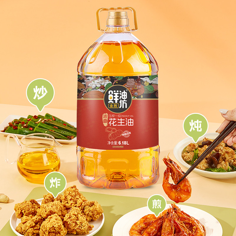 金胜鲜油坊压榨一级食用油花生油6.18L,淘宝优惠券,粉丝福利购,淘宝优惠卷