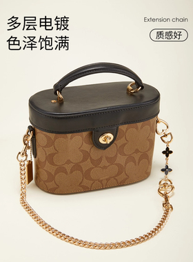 友树适用coach蔻驰盒子包装饰链kay20包四叶草延长链条肩带配件