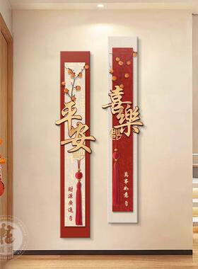 平安喜乐挂画入户玄关装饰画中国结走廊过道壁画客厅电视背景墙画