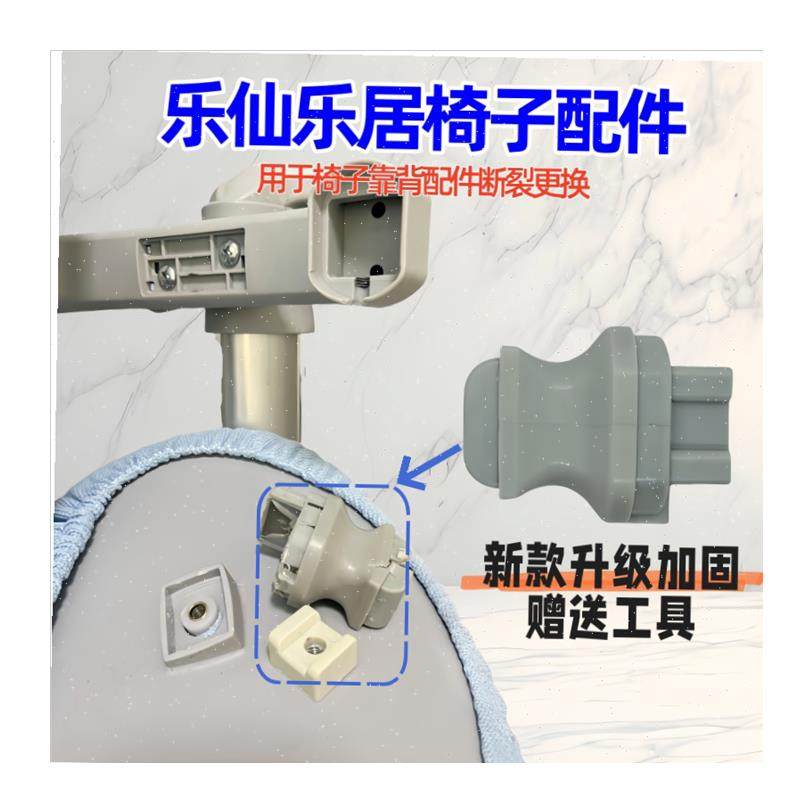 仙乐居椅子配件靠背连接件升级加固送工N具卡扣儿童学习椅配件l,淘宝优惠券,粉丝福利购,淘宝优惠卷