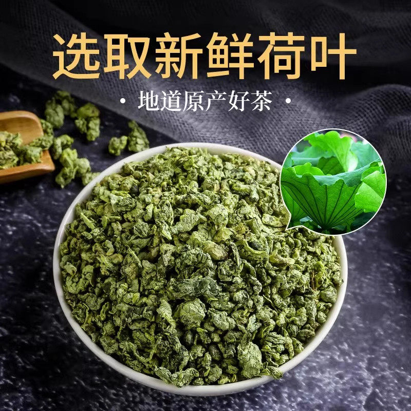 决明子山楂荷叶茶中药材组合炒决明子去核山楂干荷叶粒泡茶泡水喝,淘宝优惠券,粉丝福利购,淘宝优惠卷