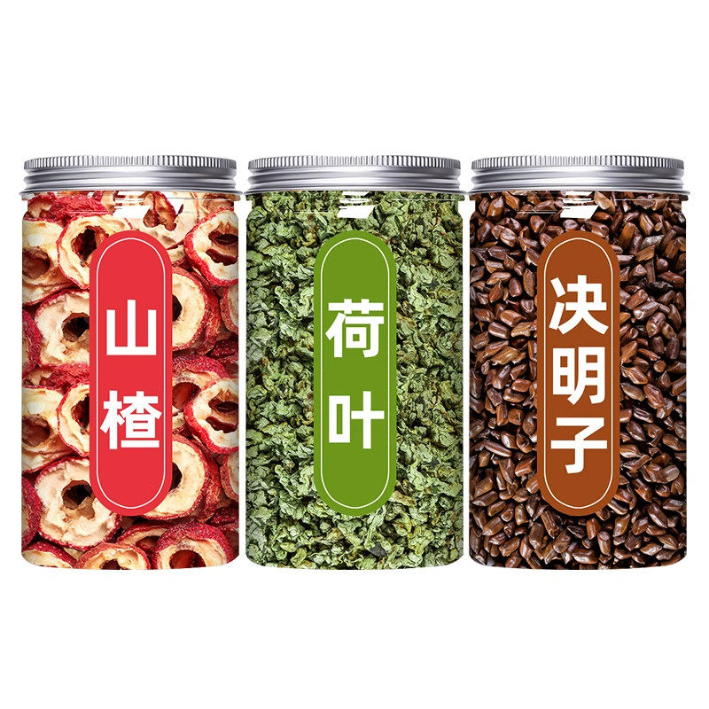 决明子山楂荷叶茶中药材组合炒决明子去核山楂干荷叶粒泡茶泡水喝,淘宝优惠券,粉丝福利购,淘宝优惠卷