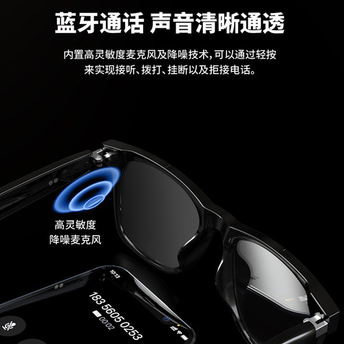 智能蓝牙眼镜耳机一体二合一听歌音频蓝牙降噪耳机眼镜运动非骨传导概念防蓝光眼镜耳机 - 图2