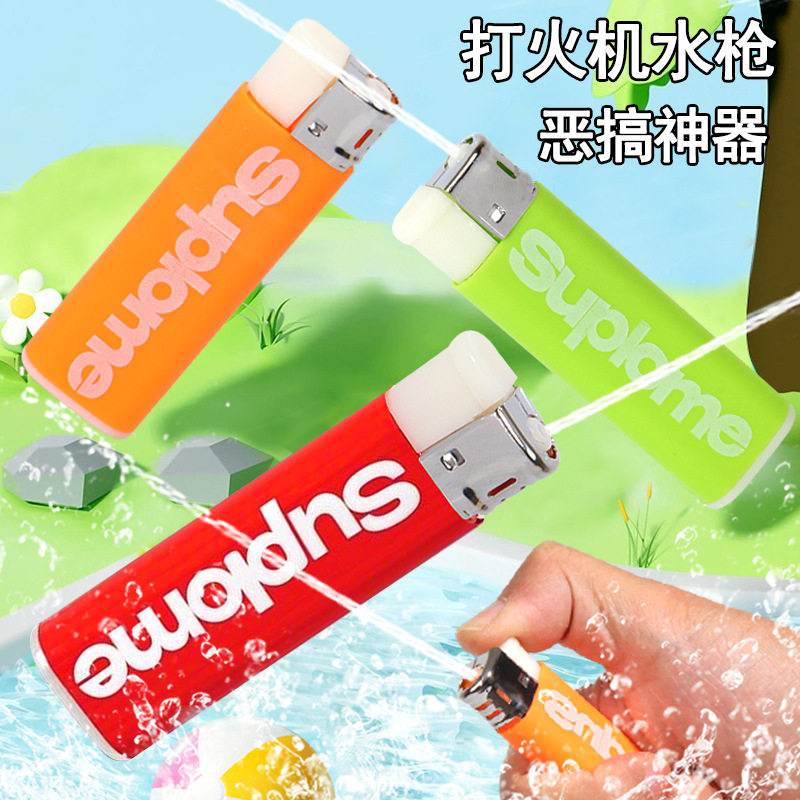 打水机喷雾水枪打火机恶搞整蛊玩具射水呲水香水喷水灭烟器送男友,淘宝优惠券,粉丝福利购,淘宝优惠卷