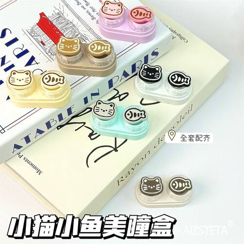 可爱美瞳盒双层抽屉式便携小巧伴侣盒收纳护理盒防漏隐形眼镜盒子 - 图0