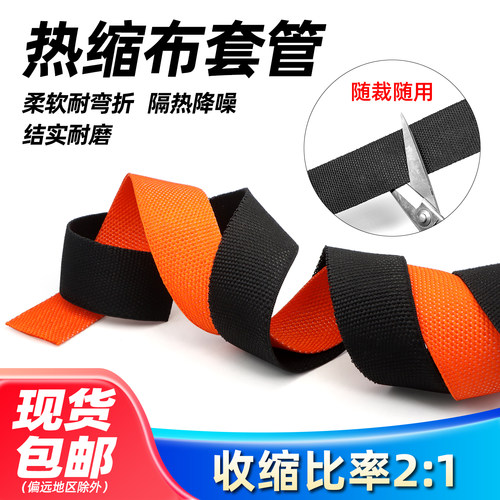 热收缩布套管PET纺织耐磨耐高温汽车线束线缆保护热缩编织套管 - 图1