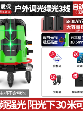 户外绿光水平仪2线3线5线LD高精度强光线细自动激光红外线平水仪