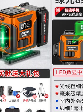 激光红外线水平仪高精度强光细线绿光12线室户外专用自动找平水仪