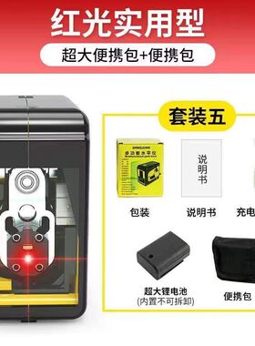 水平仪新款2022绿光高精度2线激光自动调平打线便携式小型迷你