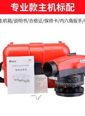 水准仪全套高精度自动建筑工程测绘超平仪室外水平仪标高测量仪器