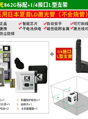 KAPRO开普路磁性激光水平仪绿光十字2线迷你投线标线仪打斜线862